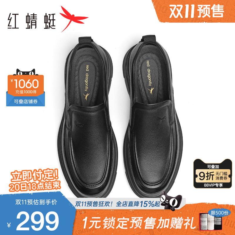 红蜻蜓休闲皮鞋商务通勤