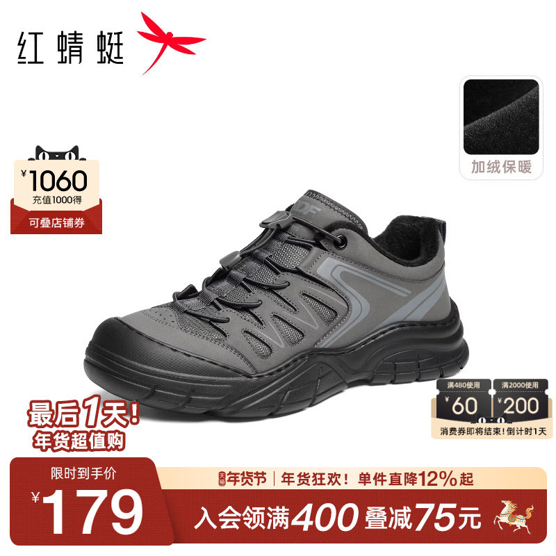红蜻蜓时尚休闲鞋2025秋冬新款男鞋厚底户外运动鞋加绒保暖棉鞋男,流行男鞋,时尚休闲鞋,淘宝优惠券,粉丝福利购,淘宝优惠卷