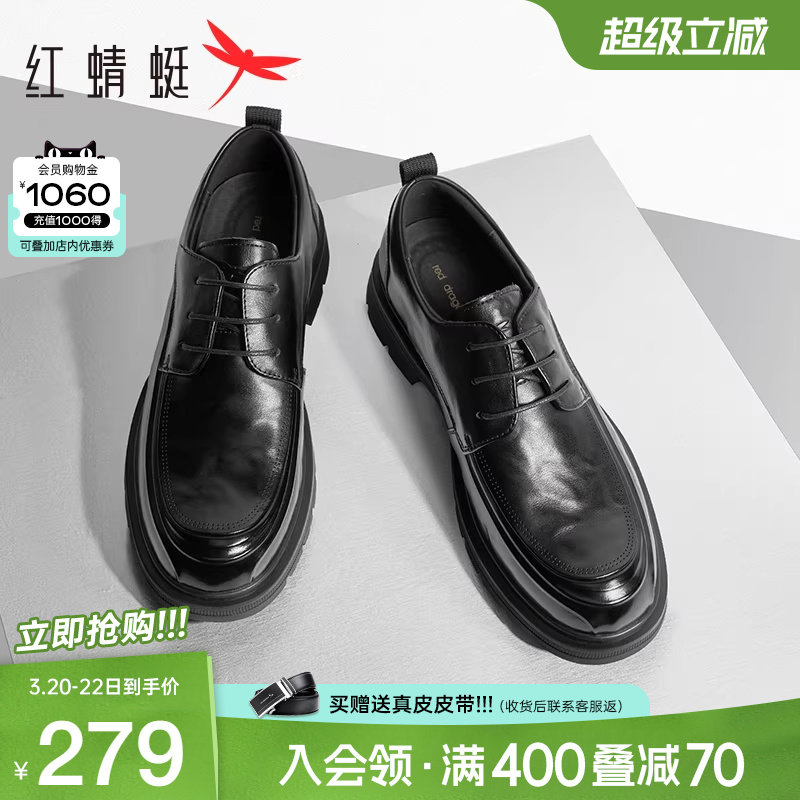 红蜻蜓正装皮鞋春季新款商务真皮男鞋休闲厚底增高结婚新郎鞋男士