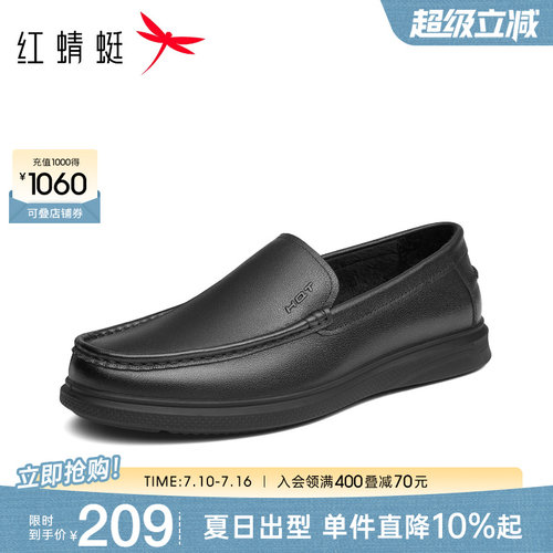 红蜻蜓真皮休闲皮鞋乐福豆豆鞋