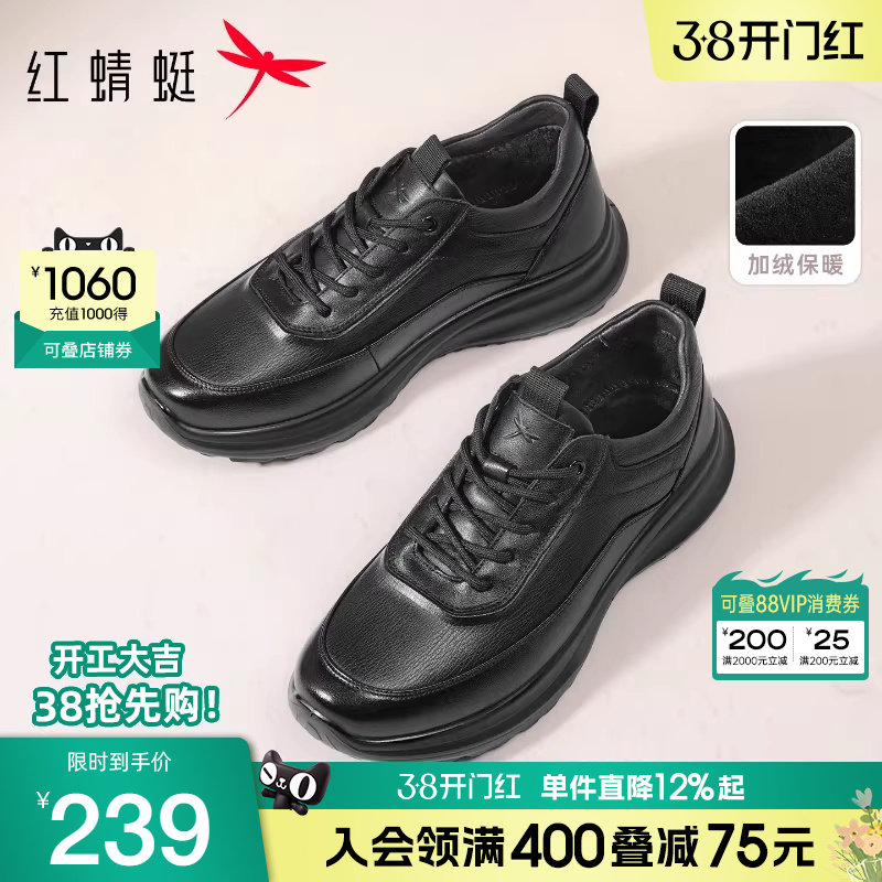 红蜻蜓休闲皮鞋冬季新款男士加绒棉鞋男鞋厚底运动鞋休闲爸爸鞋子