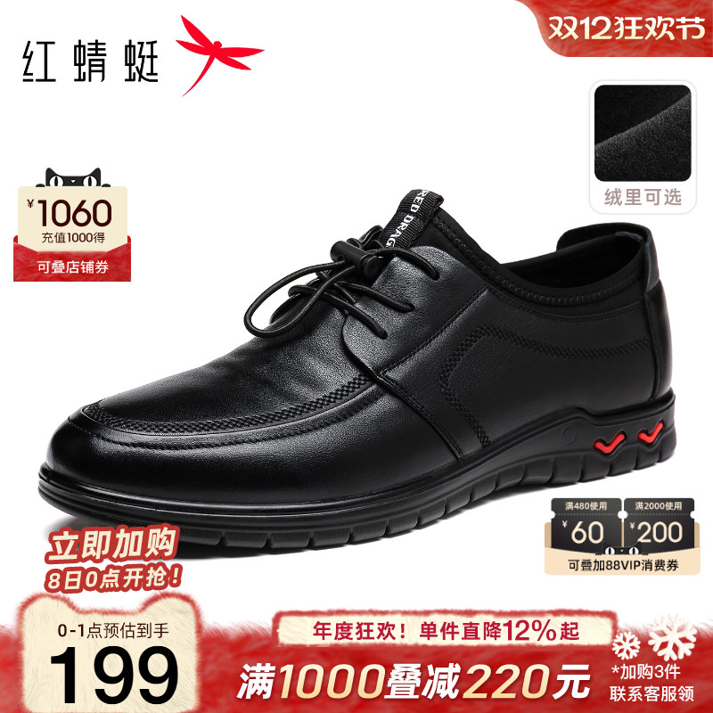 红蜻蜓中老年休闲皮鞋运动爸爸鞋