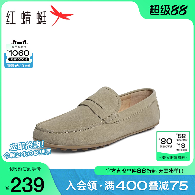 红蜻蜓乐福鞋2025夏季新款男士休闲皮鞋舒适商务通勤一脚蹬豆豆鞋