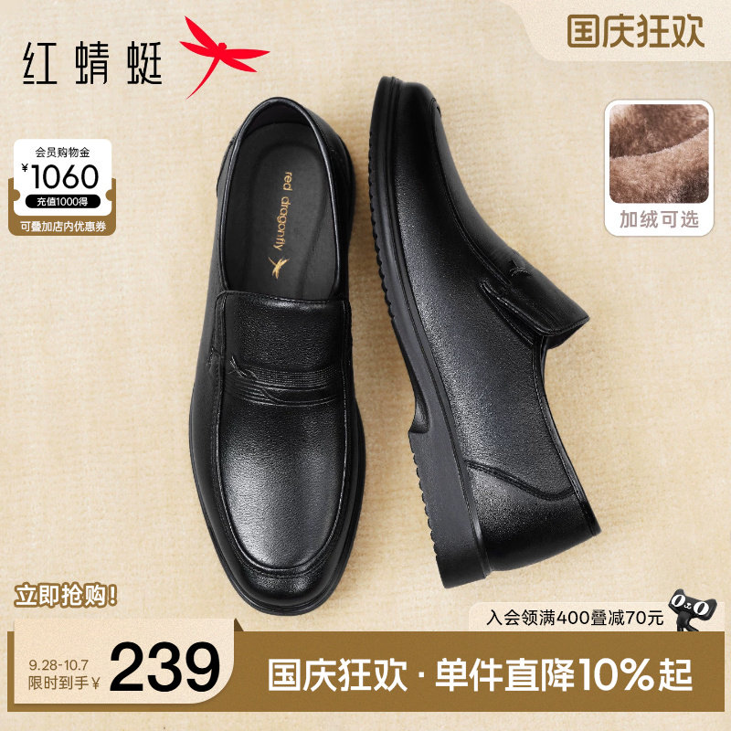 红蜻蜓休闲皮鞋真皮软底爸爸鞋