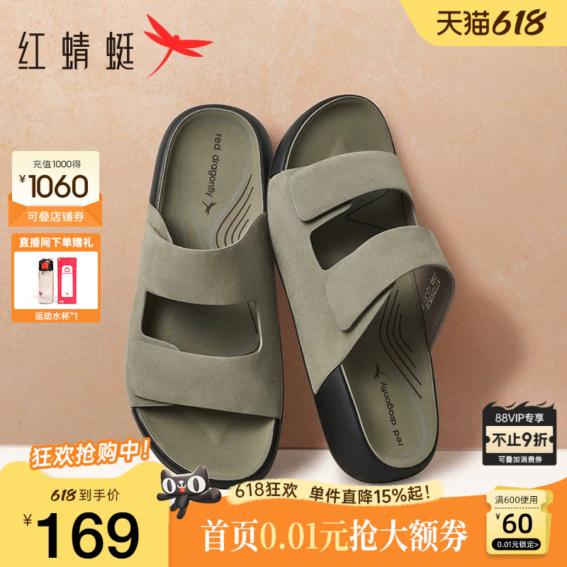 红蜻蜓男士拖鞋夏季新款男鞋凉鞋开车真皮勃肯鞋爸爸鞋父亲节礼物