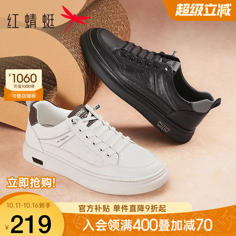 红蜻蜓休闲板鞋运动小白鞋