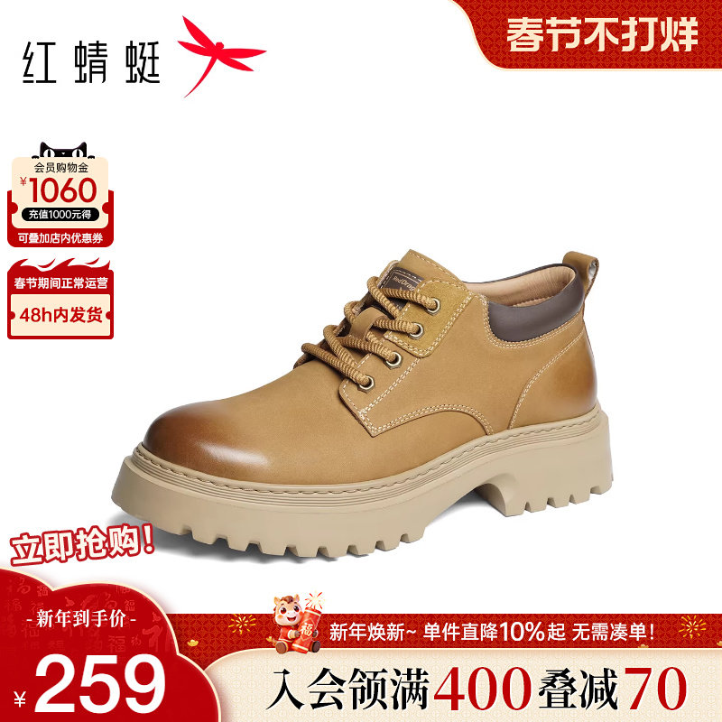 红蜻蜓工装鞋2025秋冬新款男鞋厚底粗跟休闲皮鞋英伦复古马丁靴男