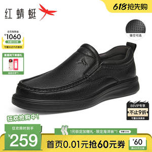红蜻蜓男鞋夏季新款休闲皮鞋男士软底一脚蹬真皮镂空中年爸爸鞋子