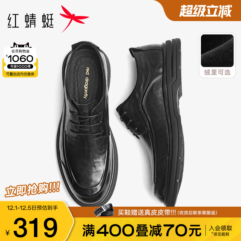 红蜻蜓休闲皮鞋商务办公