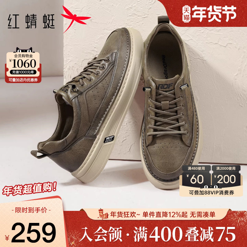红蜻蜓休闲板鞋2026春季新款男鞋厚底系带运动板鞋户外休闲跑步鞋,流行男鞋,休闲板鞋,淘宝优惠券,粉丝福利购,淘宝优惠卷