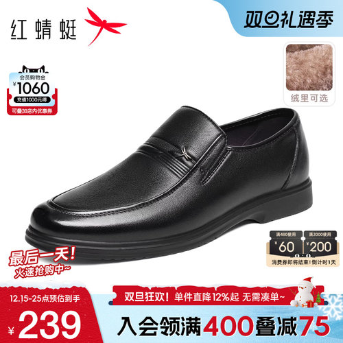 红蜻蜓真皮爸爸鞋休闲舒适