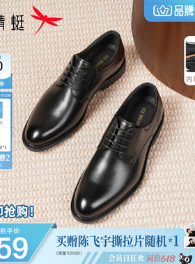 红蜻蜓男鞋春季新款商务高端正装皮鞋男士真皮增高结婚新郎鞋男款