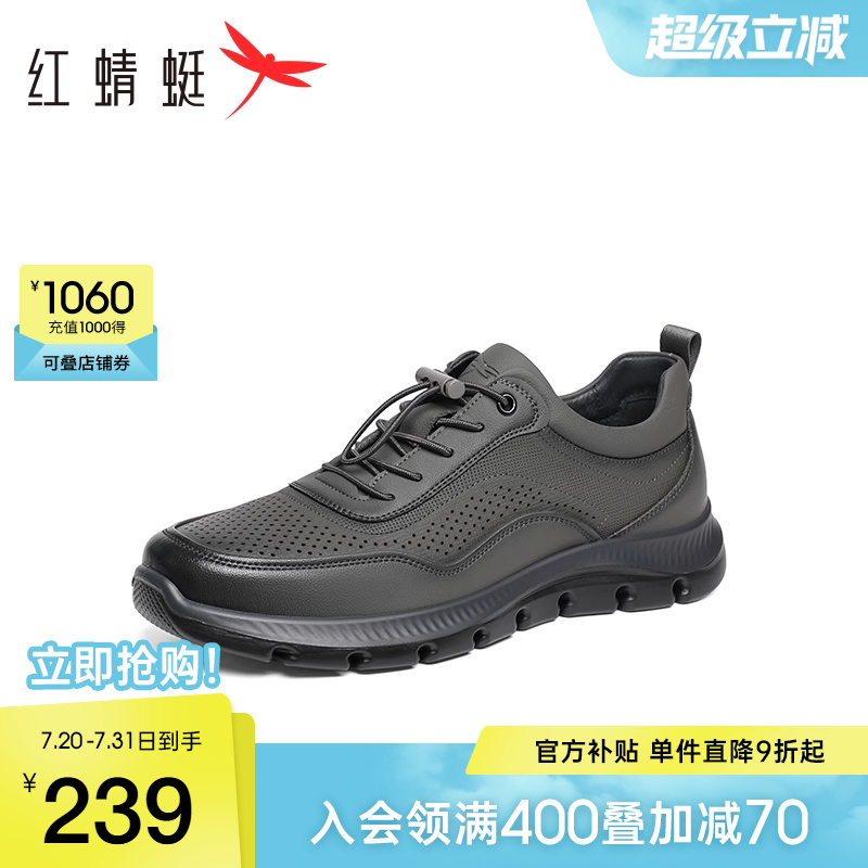 红蜻蜓休闲皮鞋户外运动凉鞋爸爸