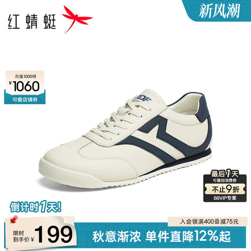 红蜻蜓德训鞋平底系带