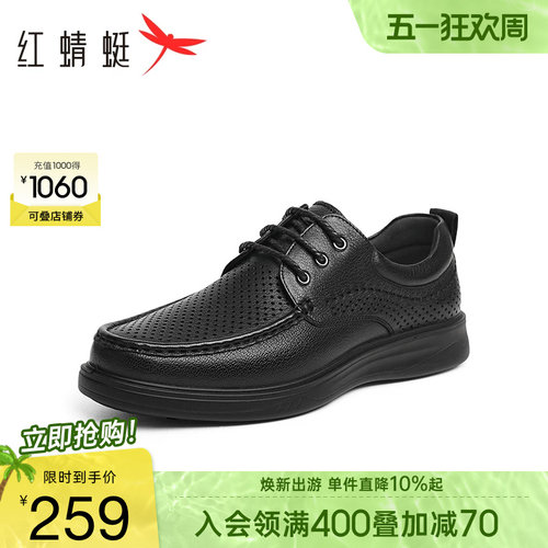 红蜻蜓休闲皮鞋商务系带