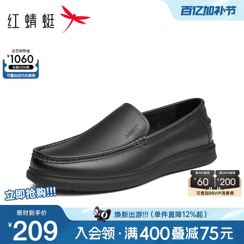 红蜻蜓男鞋春秋商务休闲皮鞋男款真皮软底豆豆鞋男士一脚蹬乐福鞋