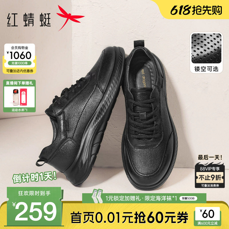 红蜻蜓运动休闲皮鞋春季新款休闲男款鞋真皮男士户外运动爸爸鞋子