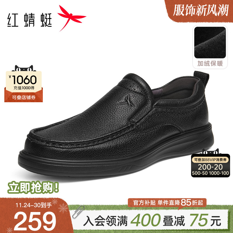 红蜻蜓休闲皮鞋真皮舒适羊皮软底