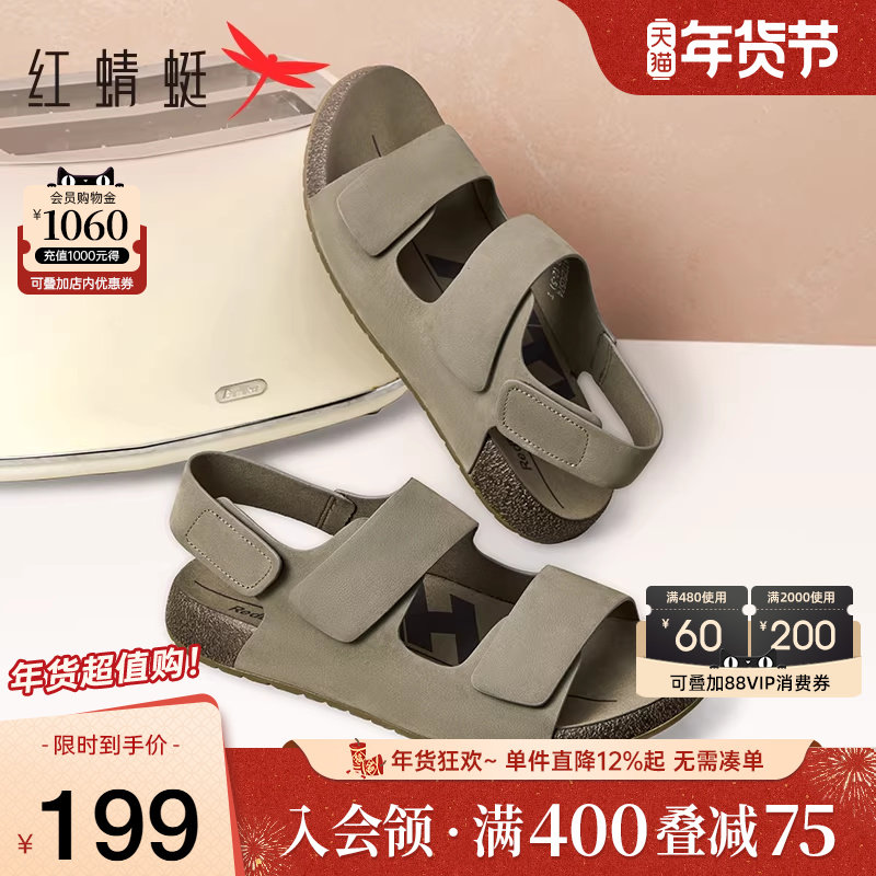 红蜻蜓男士凉鞋2025夏季新款厚底魔术贴勃肯男鞋真皮爸爸拖鞋男款,流行男鞋,休闲凉鞋,淘宝优惠券,粉丝福利购,淘宝优惠卷