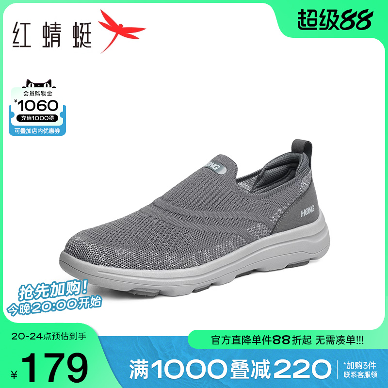 红蜻蜓网面透气运动爸爸鞋中老年