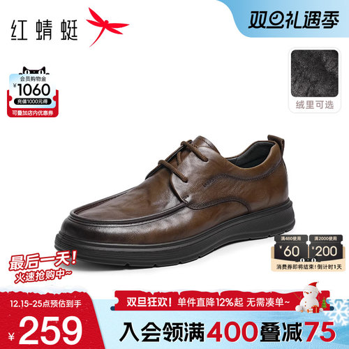 红蜻蜓休闲皮鞋商务系带