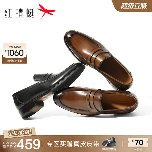 红蜻蜓正装皮鞋商务通勤