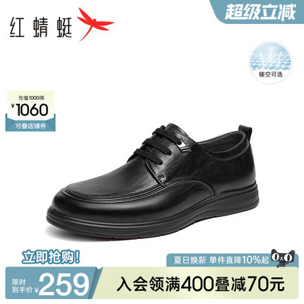 红蜻蜓休闲皮鞋春秋新款男鞋真皮舒适平底系带男士商务通勤皮鞋男