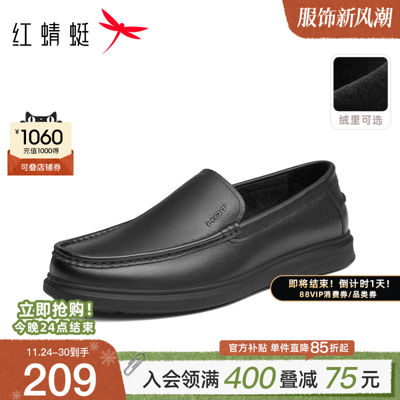 红蜻蜓男鞋秋季商务休闲皮鞋男款真皮软底豆豆鞋男士一脚蹬乐福鞋