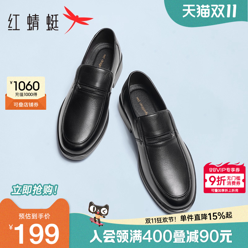 红蜻蜓男鞋秋季男士真皮商务休闲皮鞋软底鞋子透气中老年爸爸鞋男