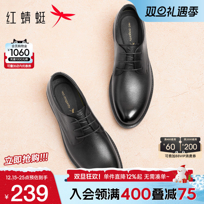 红蜻蜓正装皮鞋商务通勤