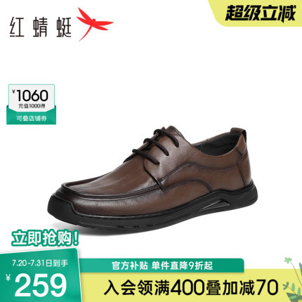 红蜻蜓休闲皮鞋2025春秋新款男鞋商务软底男士皮鞋平底通勤鞋子男