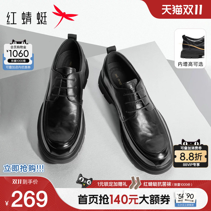 红蜻蜓正装皮鞋秋季新款商务真皮男鞋休闲厚底增高结婚新郎鞋男士