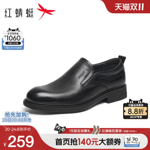 红蜻蜓正装皮鞋真皮舒适
