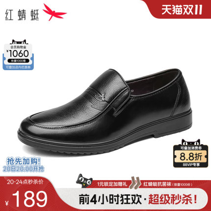 红蜻蜓男鞋商务休闲皮鞋男士职场通勤真皮轻便一脚蹬中老年爸爸鞋