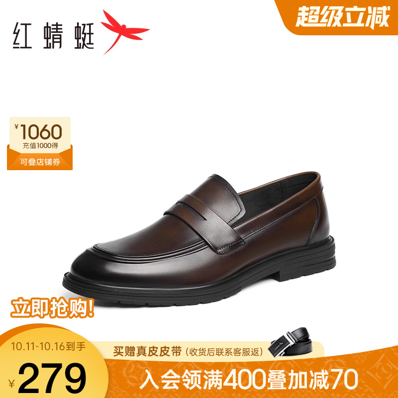 红蜻蜓乐福鞋男士真皮商务风