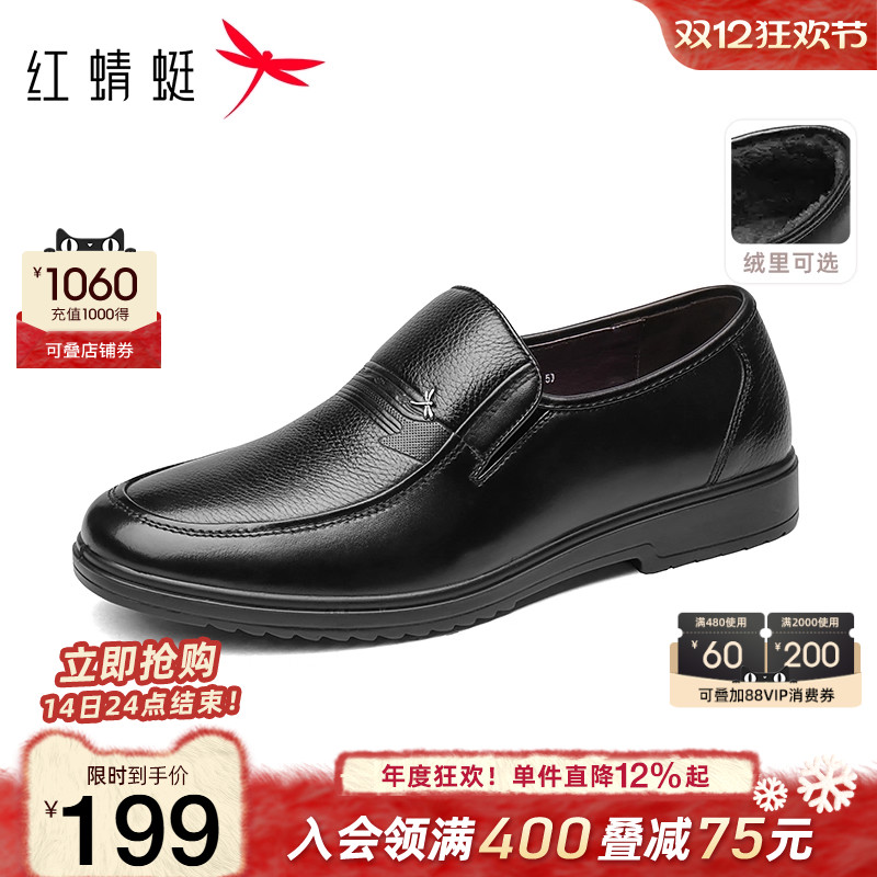 红蜻蜓休闲风低帮旗舰店爸爸鞋