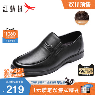 休闲皮鞋 真皮一脚蹬大码 红蜻蜓男鞋 软底中老年爸爸鞋 双11预售