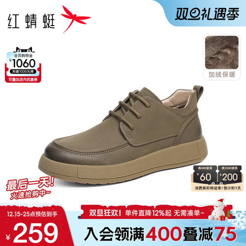 红蜻蜓冬季加绒保暖勃肯鞋