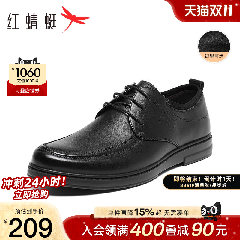 红蜻蜓休闲皮鞋英伦舒适