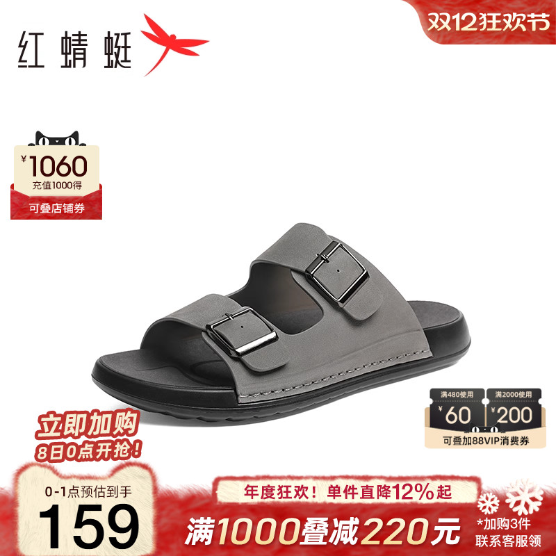 红蜻蜓一字拖户外休闲