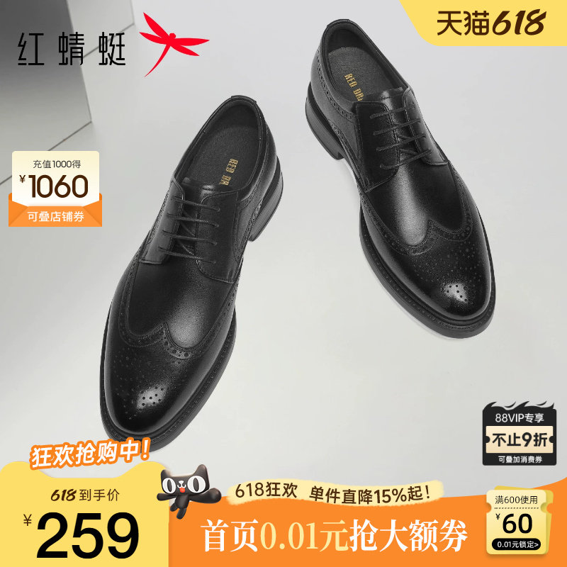 红蜻蜓布洛克正装皮鞋春秋新款男鞋雕花商务皮鞋男士婚鞋新郎鞋男
