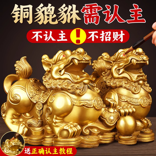 貔貅摆件镇宅招财公母一对貔犰皮丘纯铜客厅家用办公室店铺旺财大