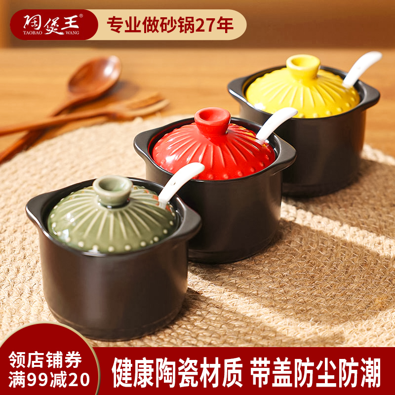 陶煲王日式复古烧之宝家用调味罐