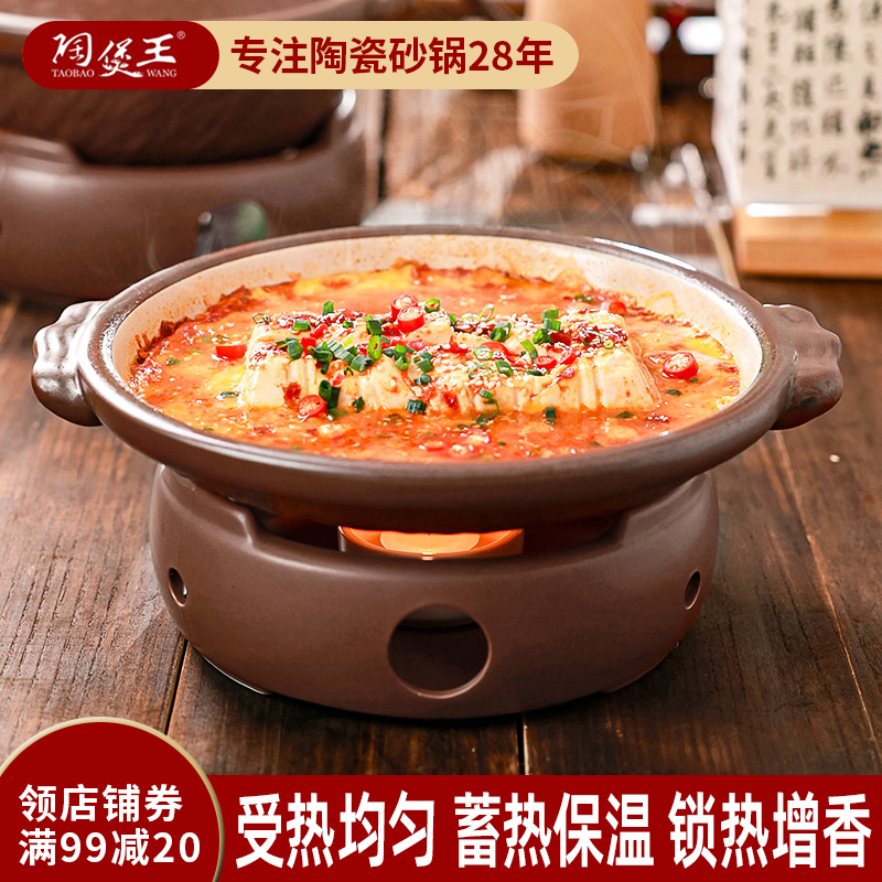 陶煲王陶瓷酒精炉底座砂锅