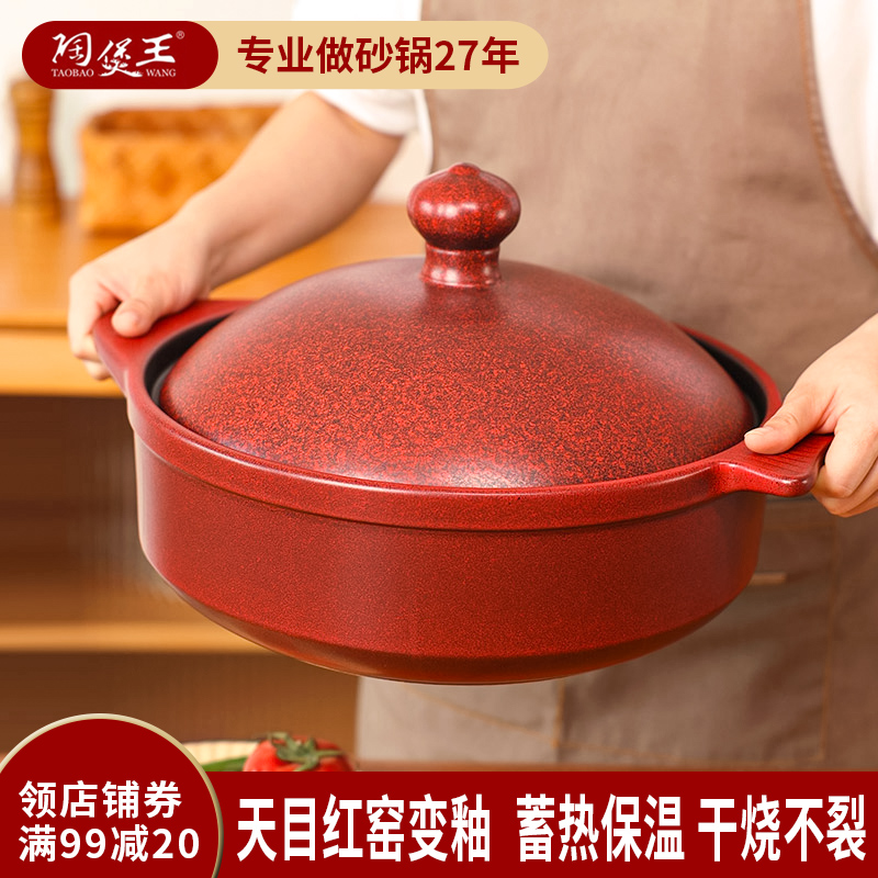 陶煲王陶瓷干烧不裂高端砂锅大号