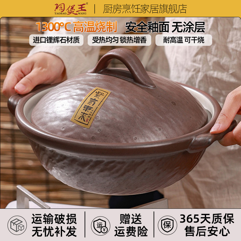 陶煲王中式陶瓷煲汤砂锅炖锅家用燃气耐高温干烧不裂煲仔饭专用锅