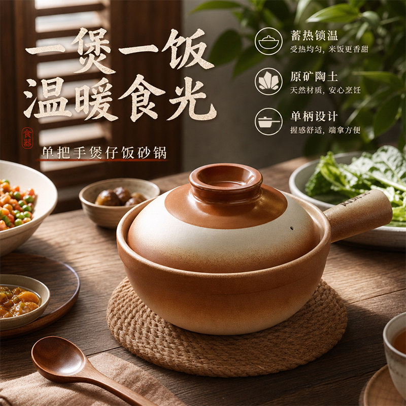 【破损包赔】煲仔饭砂锅带把手图片