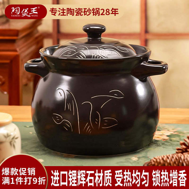 陶煲王耐高温燃气用陶瓷煲汤砂锅