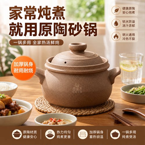 原陶炖锅家用明火耐高温干烧不裂