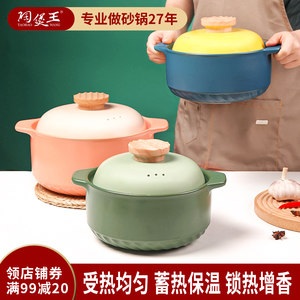 陶煲王砂锅炖锅家用燃气明火耐高温陶瓷沙锅煲汤多巴胺北欧风撞色